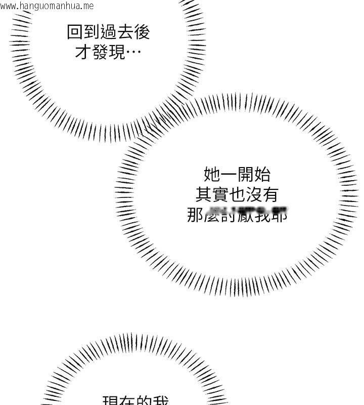 韩国漫画性运刮刮乐韩漫_性运刮刮乐-第57话-重新来过在线免费阅读-韩国漫画-第132张图片