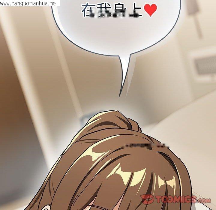 韩国漫画下班后的例行恋爱韩漫_下班后的例行恋爱-第55话在线免费阅读-韩国漫画-第104张图片