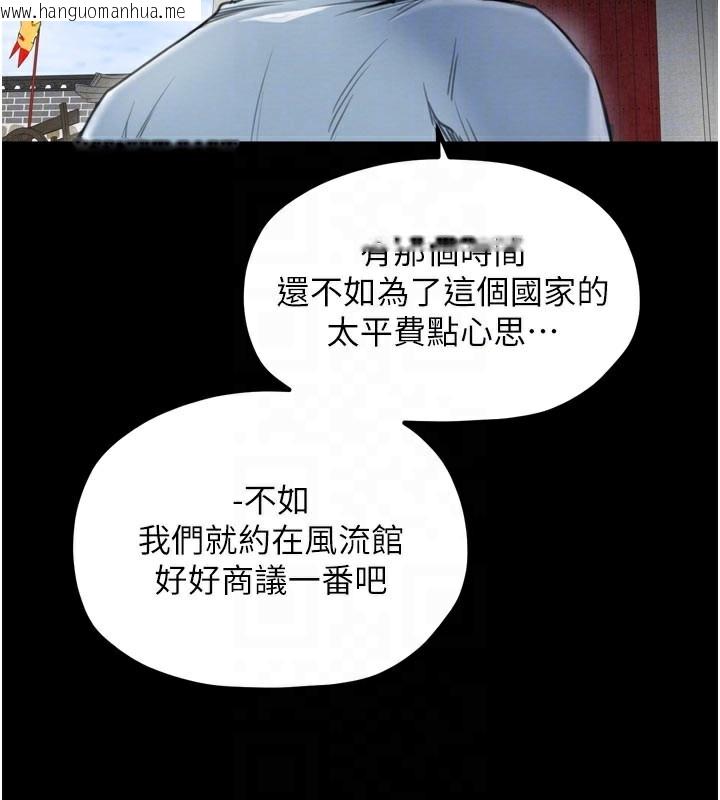 韩国漫画最强家丁韩漫_最强家丁-第36话-捆绑授课在线免费阅读-韩国漫画-第21张图片