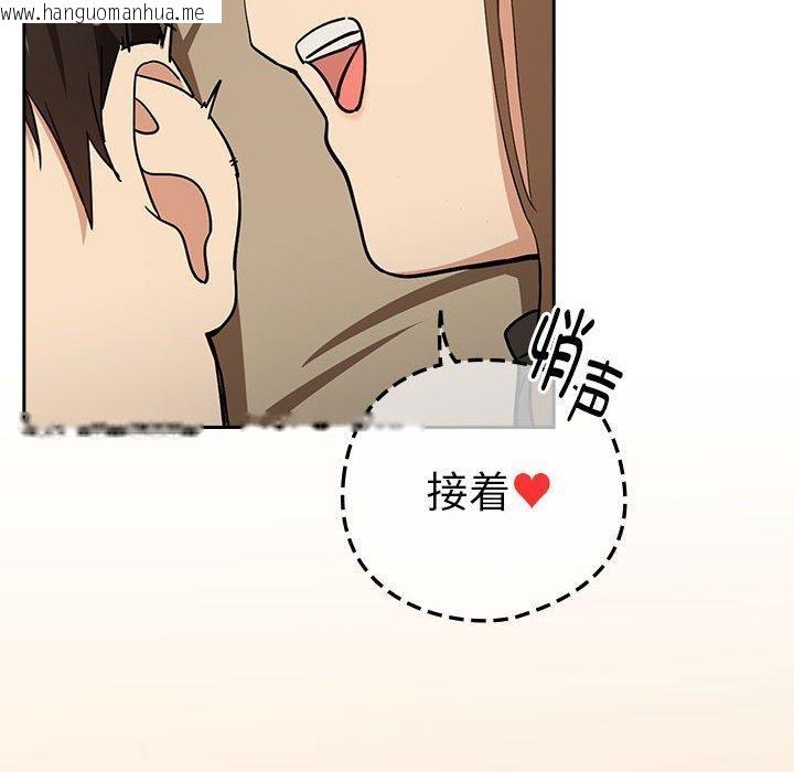 韩国漫画下班后的例行恋爱韩漫_下班后的例行恋爱-第55话在线免费阅读-韩国漫画-第28张图片