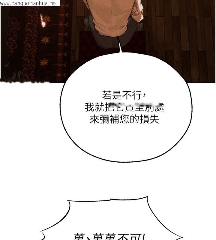 韩国漫画人妻猎人韩漫_人妻猎人-第81话-拿异界谜片换新淫窟在线免费阅读-韩国漫画-第101张图片