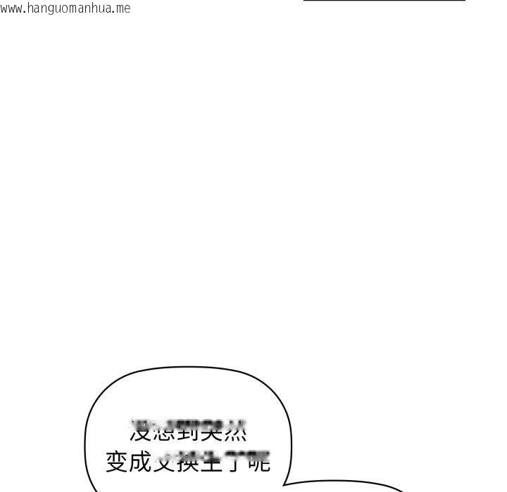 韩国漫画咖啡因韩漫_咖啡因-第59话在线免费阅读-韩国漫画-第124张图片