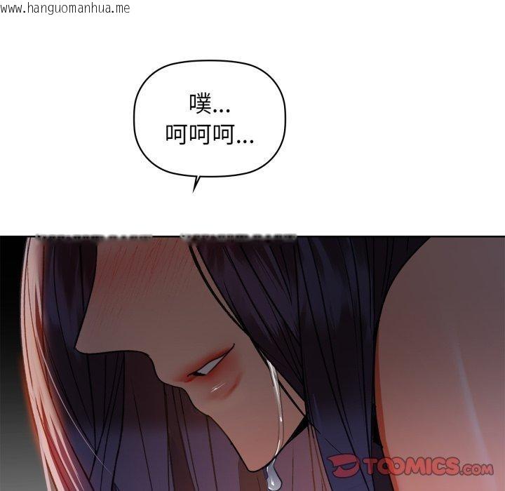 韩国漫画咖啡因韩漫_咖啡因-第59话在线免费阅读-韩国漫画-第21张图片