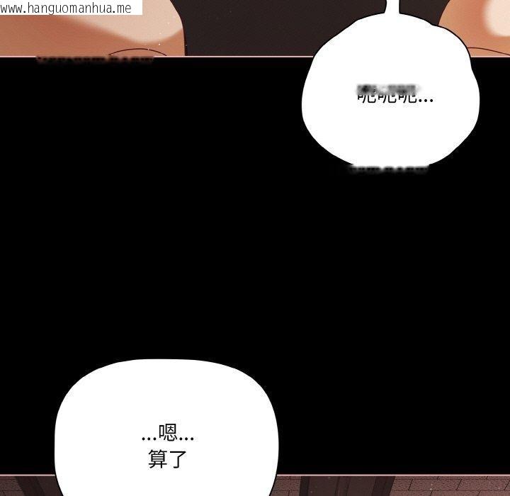韩国漫画幸福来得太突然韩漫_幸福来得太突然-第22话在线免费阅读-韩国漫画-第29张图片