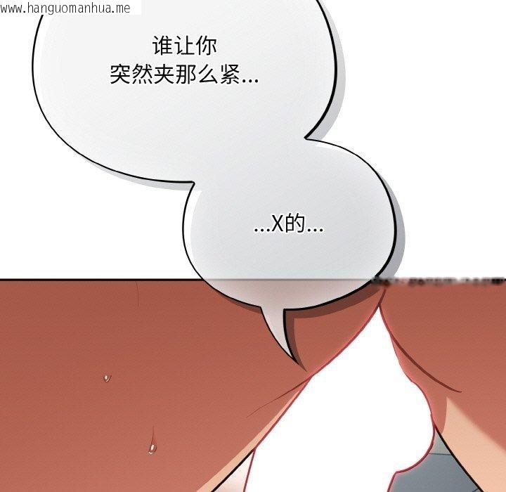 韩国漫画傻瓜病毒韩漫_傻瓜病毒-第20话在线免费阅读-韩国漫画-第83张图片
