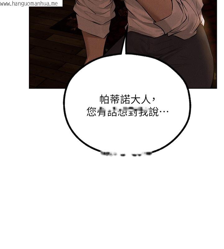 韩国漫画人妻猎人韩漫_人妻猎人-第81话-拿异界谜片换新淫窟在线免费阅读-韩国漫画-第80张图片