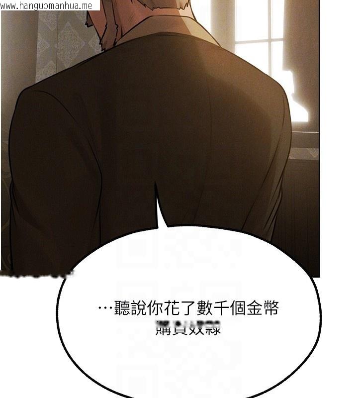 韩国漫画人妻猎人韩漫_人妻猎人-第81话-拿异界谜片换新淫窟在线免费阅读-韩国漫画-第82张图片