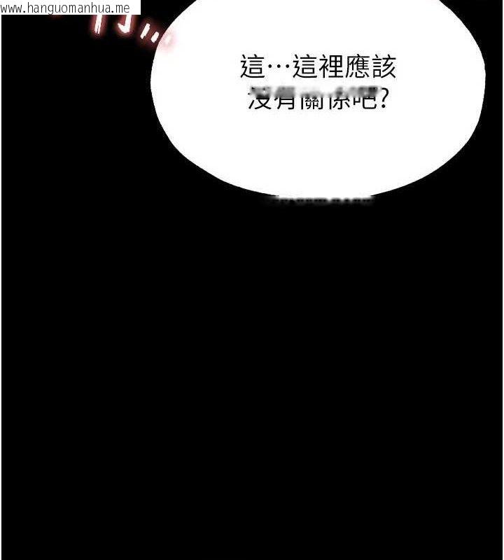 韩国漫画末日雕堡韩漫_末日雕堡-第27话-性感尤物的后庭开通仪式在线免费阅读-韩国漫画-第3张图片
