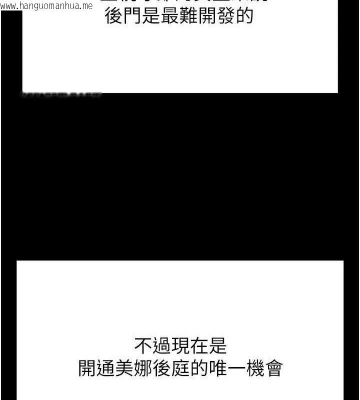 韩国漫画末日雕堡韩漫_末日雕堡-第27话-性感尤物的后庭开通仪式在线免费阅读-韩国漫画-第47张图片