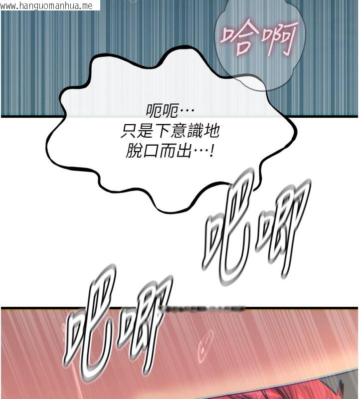 韩国漫画恶次人生韩漫_恶次人生-第24话-销魂的深喉咙在线免费阅读-韩国漫画-第137张图片