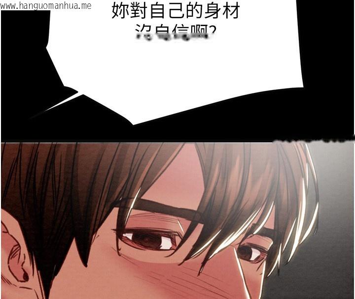 韩国漫画掠夺行动韩漫_掠夺行动-第54话-输掉的人请脱衣在线免费阅读-韩国漫画-第217张图片