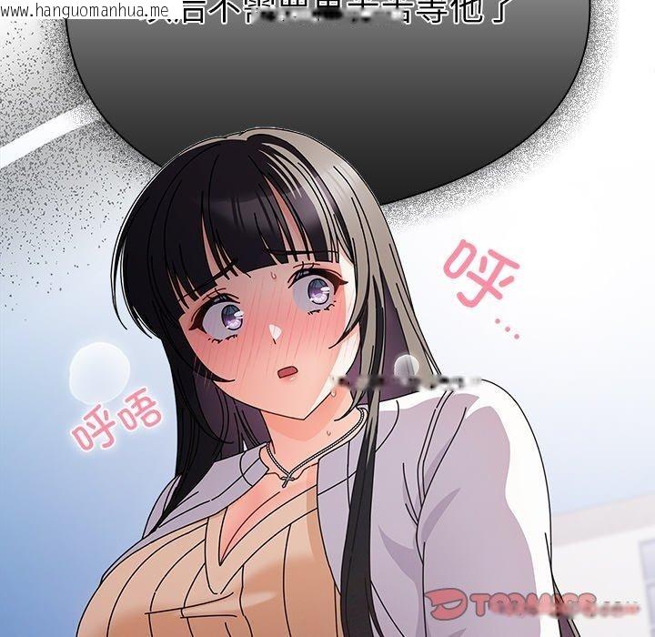 韩国漫画请弄脏我的女朋友韩漫_请弄脏我的女朋友-第3话在线免费阅读-韩国漫画-第33张图片