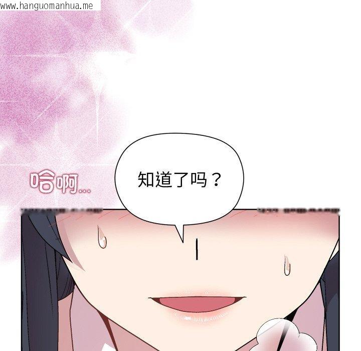 韩国漫画和美女上司玩游戏韩漫_和美女上司玩游戏-第51话在线免费阅读-韩国漫画-第153张图片