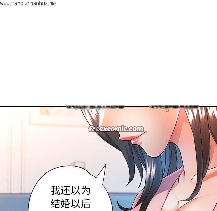 韩国漫画可以爱你吗韩漫_可以爱你吗-第52话在线免费阅读-韩国漫画-第42张图片