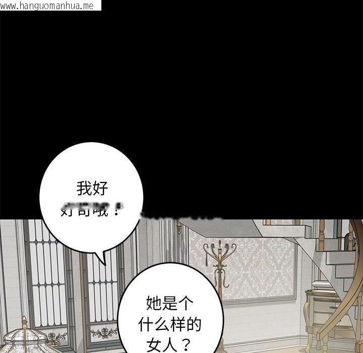 韩国漫画极乐之神韩漫_极乐之神-第42话在线免费阅读-韩国漫画-第6张图片