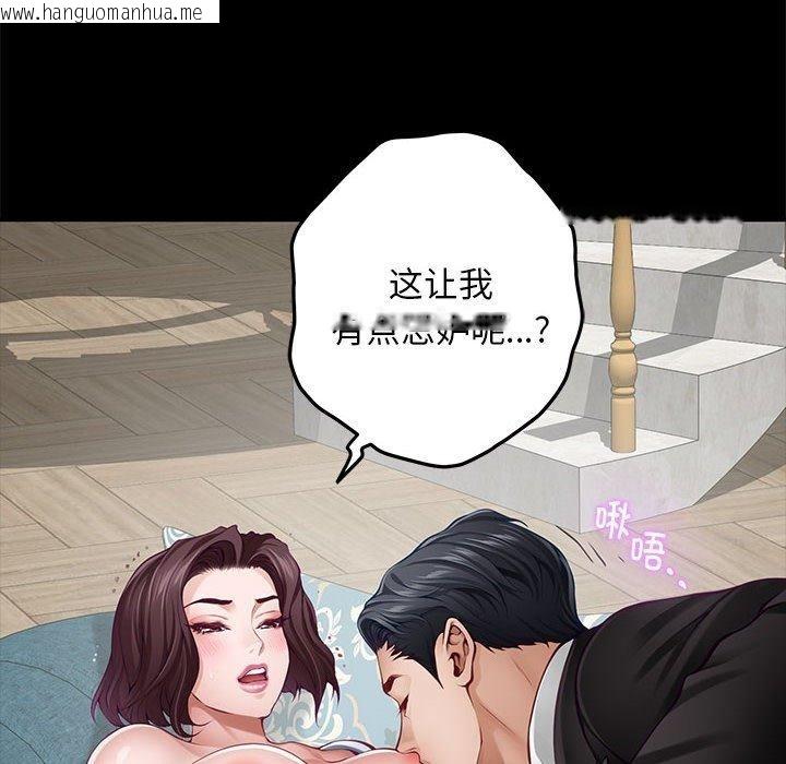 韩国漫画极乐之神韩漫_极乐之神-第42话在线免费阅读-韩国漫画-第19张图片
