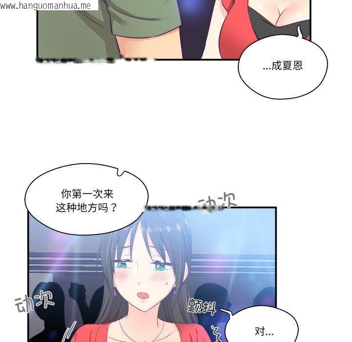 韩国漫画柔软的爱人韩漫_柔软的爱人-第7话在线免费阅读-韩国漫画-第38张图片
