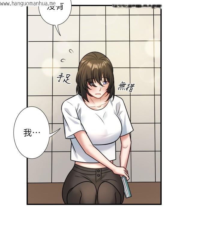 韩国漫画秘密温泉:混汤旅馆韩漫_秘密温泉:混汤旅馆-第29话-来自青梅竹马的嫉妒在线免费阅读-韩国漫画-第43张图片