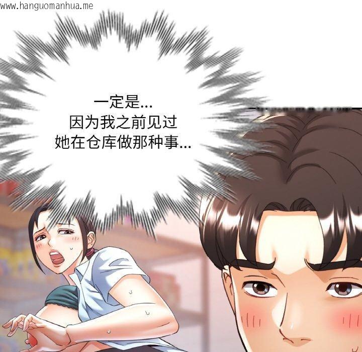 韩国漫画已嫁人的她韩漫_已嫁人的她-第26话在线免费阅读-韩国漫画-第35张图片