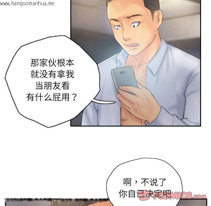 韩国漫画灵魂互换韩漫_灵魂互换-第36话在线免费阅读-韩国漫画-第74张图片