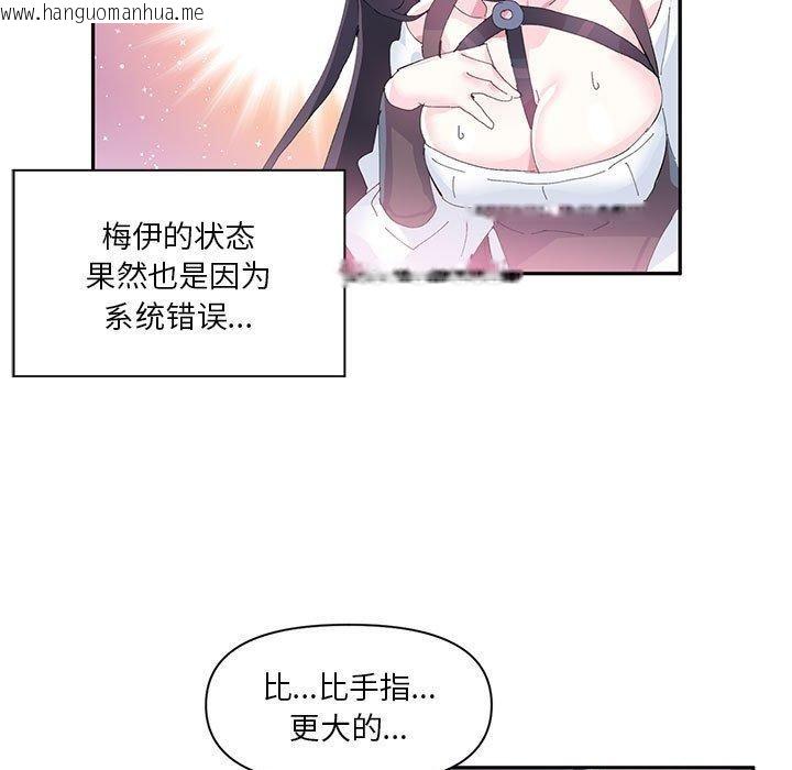韩国漫画虚拟仙境韩漫_虚拟仙境-第11话在线免费阅读-韩国漫画-第24张图片