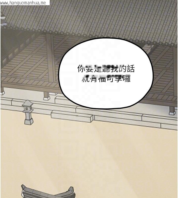 韩国漫画最强家丁韩漫_最强家丁-第36话-捆绑授课在线免费阅读-韩国漫画-第37张图片