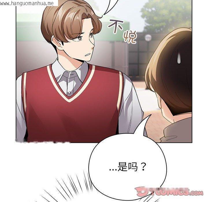 韩国漫画配角的生存任务韩漫_配角的生存任务-第13话在线免费阅读-韩国漫画-第100张图片
