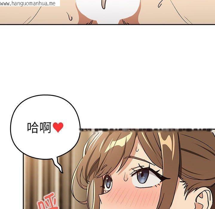 韩国漫画下班后的例行恋爱韩漫_下班后的例行恋爱-第55话在线免费阅读-韩国漫画-第84张图片