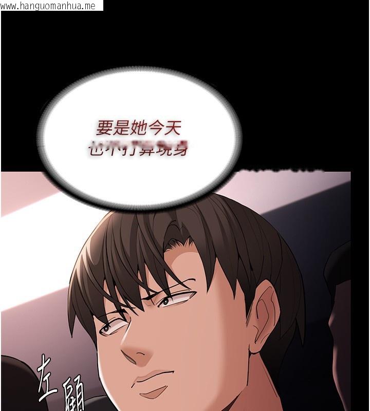 韩国漫画痴汉成瘾韩漫_痴汉成瘾-第126话-郑熙珍组长复职了?!在线免费阅读-韩国漫画-第106张图片