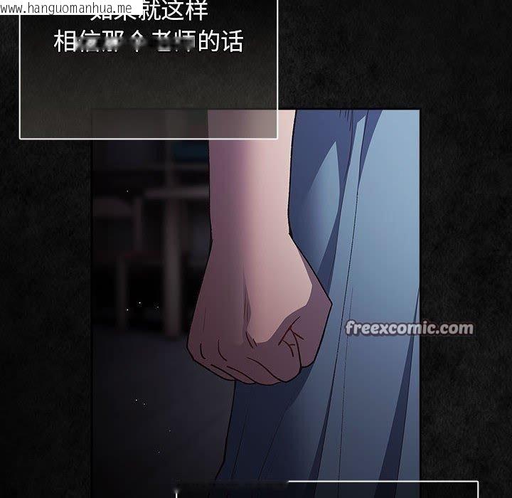 韩国漫画游戏不能这样玩/游戏规则我来定韩漫_游戏不能这样玩/游戏规则我来定-第99话在线免费阅读-韩国漫画-第154张图片