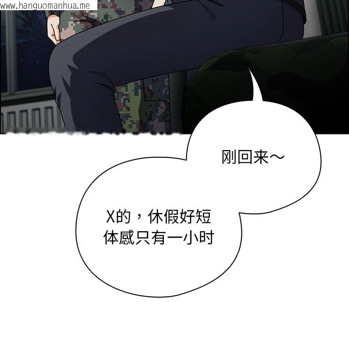 韩国漫画请弄脏我的女朋友韩漫_请弄脏我的女朋友-第2话在线免费阅读-韩国漫画-第45张图片