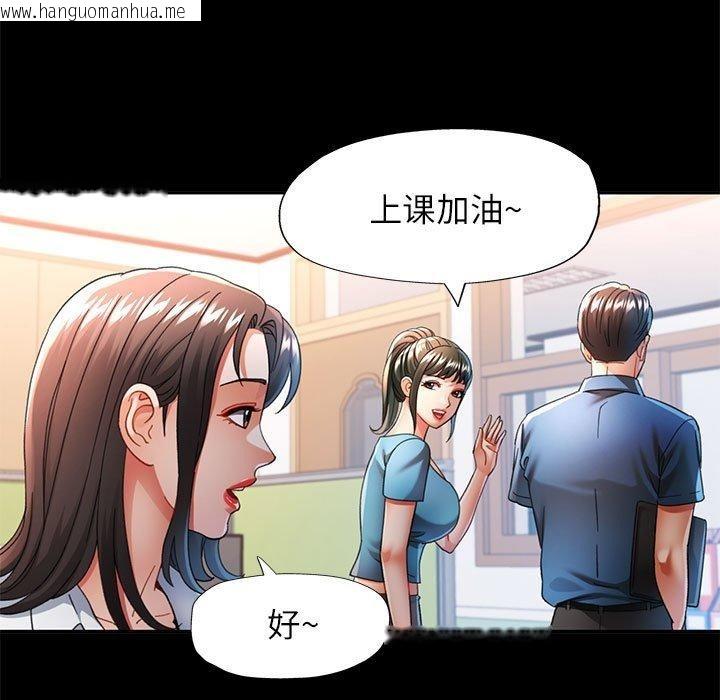 韩国漫画可以爱你吗韩漫_可以爱你吗-第52话在线免费阅读-韩国漫画-第74张图片