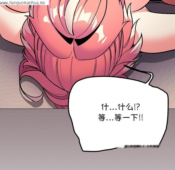 韩国漫画缺德邻居难相处韩漫_缺德邻居难相处-第32话在线免费阅读-韩国漫画-第106张图片