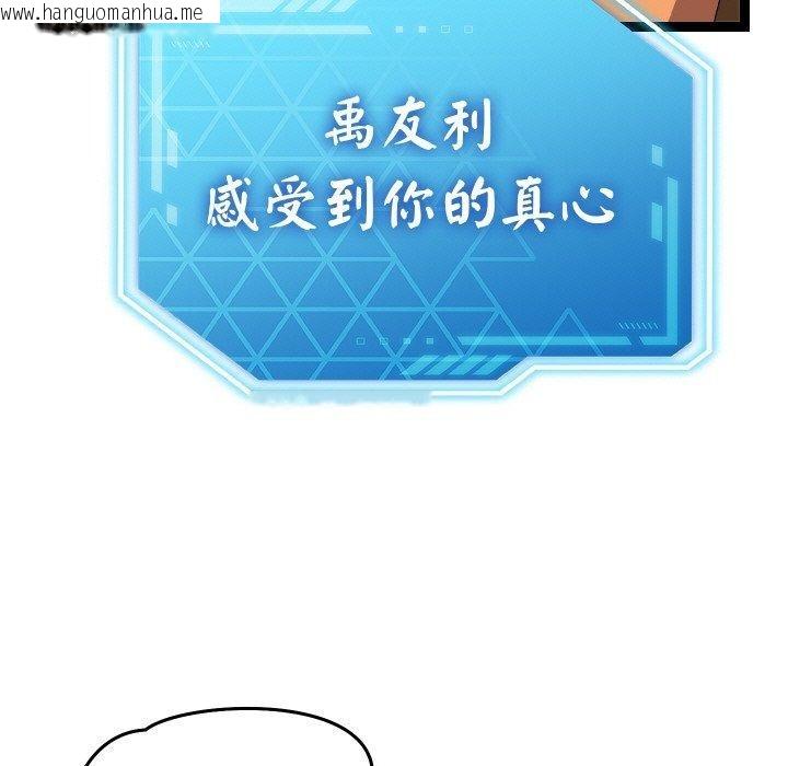 韩国漫画分身使我无限变强韩漫_分身使我无限变强-第14话在线免费阅读-韩国漫画-第124张图片