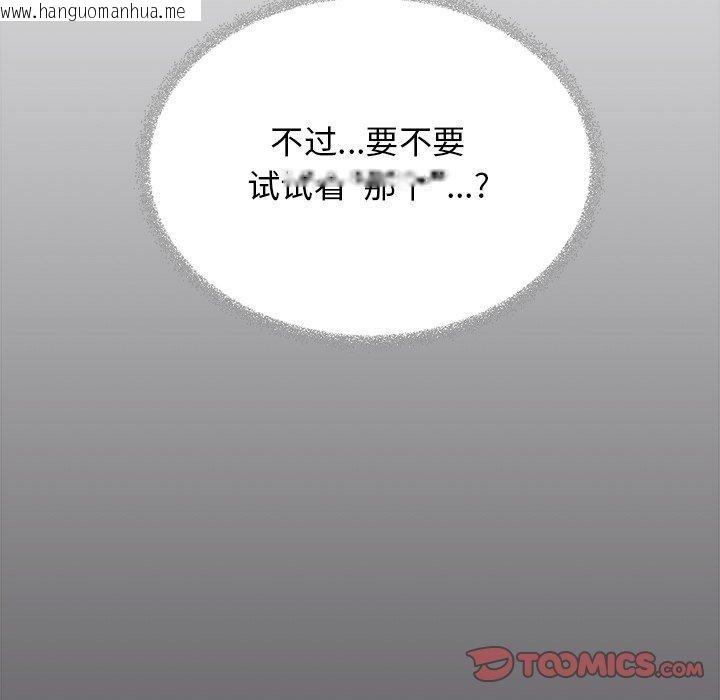 韩国漫画缺德邻居难相处韩漫_缺德邻居难相处-第32话在线免费阅读-韩国漫画-第232张图片