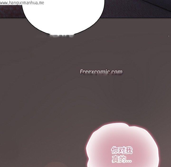 韩国漫画喵来的恋爱韩漫_喵来的恋爱-第17话在线免费阅读-韩国漫画-第70张图片