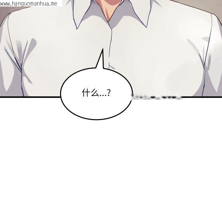 韩国漫画当狗不丢人韩漫_当狗不丢人-第6话在线免费阅读-韩国漫画-第128张图片