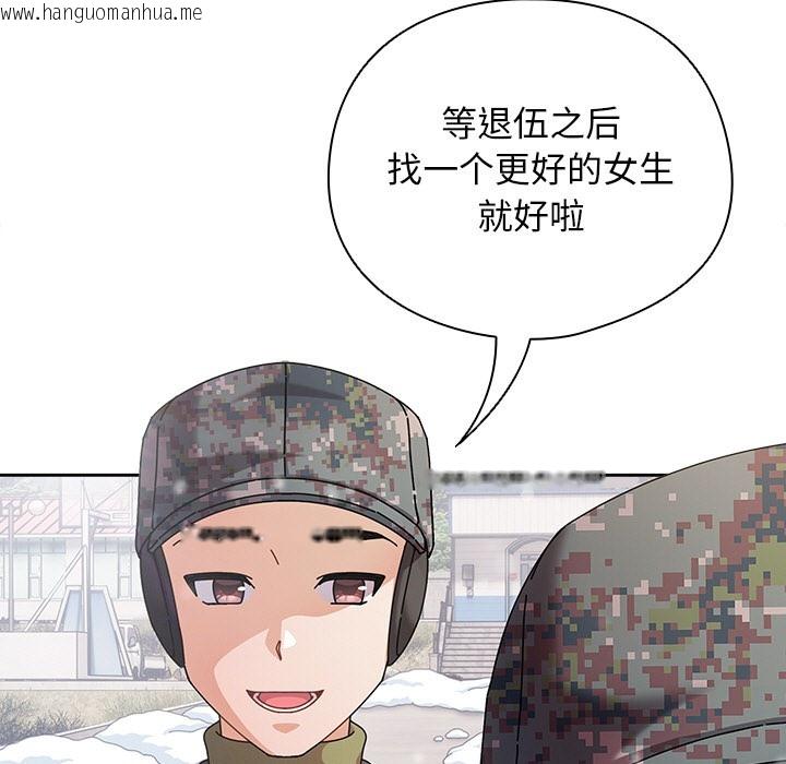 韩国漫画请弄脏我的女朋友韩漫_请弄脏我的女朋友-第1话在线免费阅读-韩国漫画-第16张图片