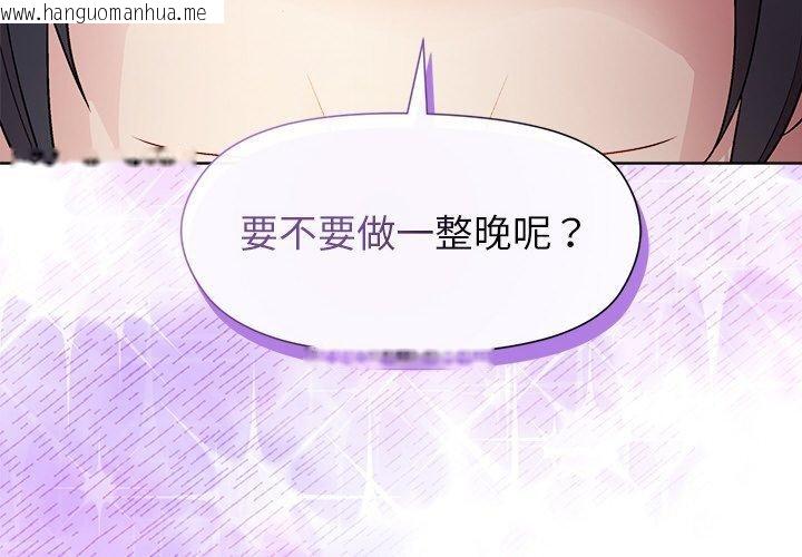 韩国漫画和美女上司玩游戏韩漫_和美女上司玩游戏-第51话在线免费阅读-韩国漫画-第4张图片