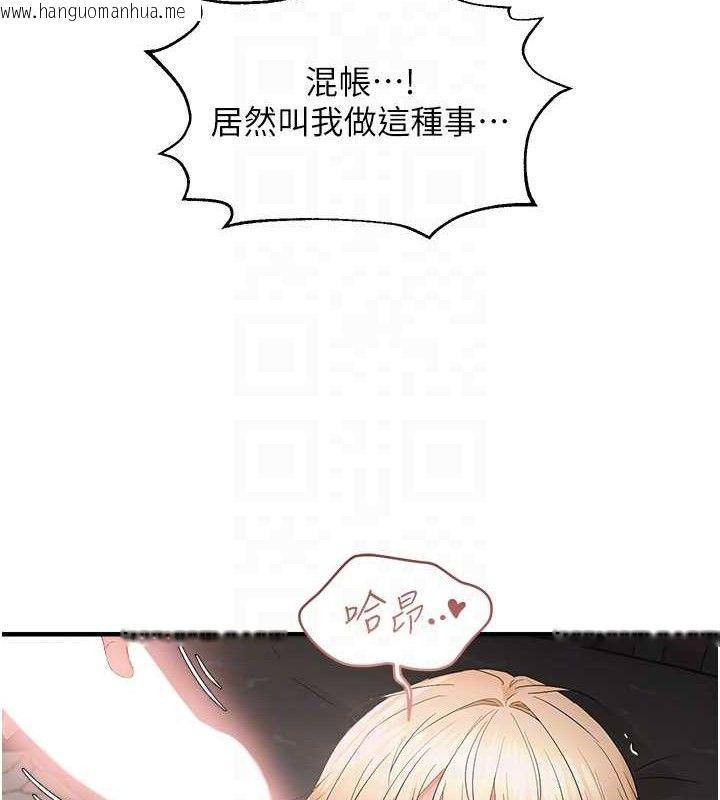 韩国漫画偏偏欲到妳韩漫_偏偏欲到妳-第43话-我已经饿昏头了在线免费阅读-韩国漫画-第92张图片
