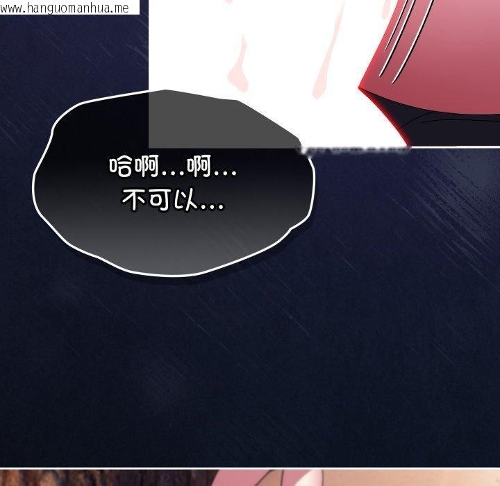 韩国漫画爱上你也好韩漫_爱上你也好-第13话在线免费阅读-韩国漫画-第27张图片
