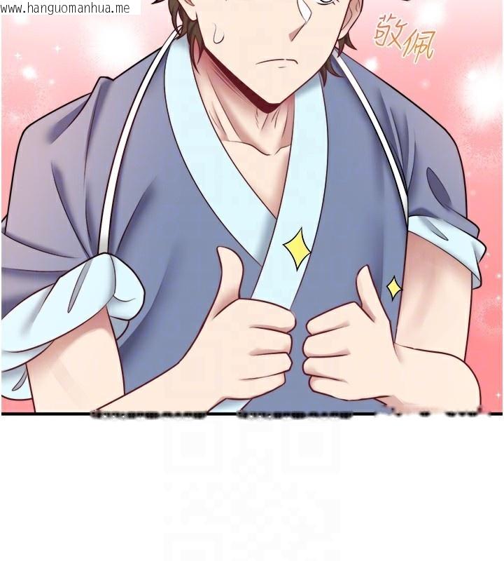 韩国漫画秘密温泉:混汤旅馆韩漫_秘密温泉:混汤旅馆-第29话-来自青梅竹马的嫉妒在线免费阅读-韩国漫画-第21张图片
