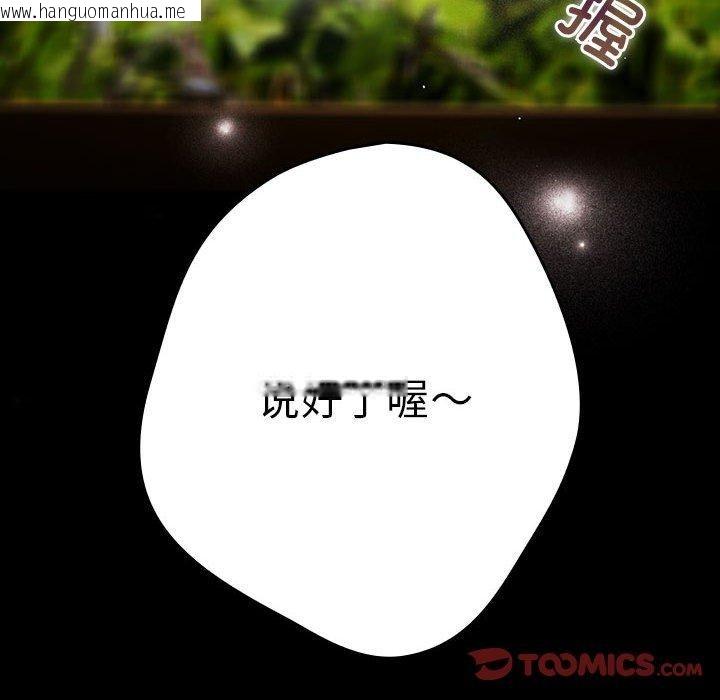 韩国漫画游戏不能这样玩/游戏规则我来定韩漫_游戏不能这样玩/游戏规则我来定-第99话在线免费阅读-韩国漫画-第92张图片