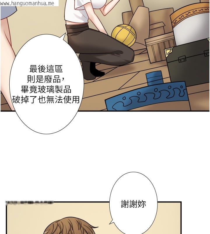 韩国漫画秘密温泉:混汤旅馆韩漫_秘密温泉:混汤旅馆-第29话-来自青梅竹马的嫉妒在线免费阅读-韩国漫画-第25张图片