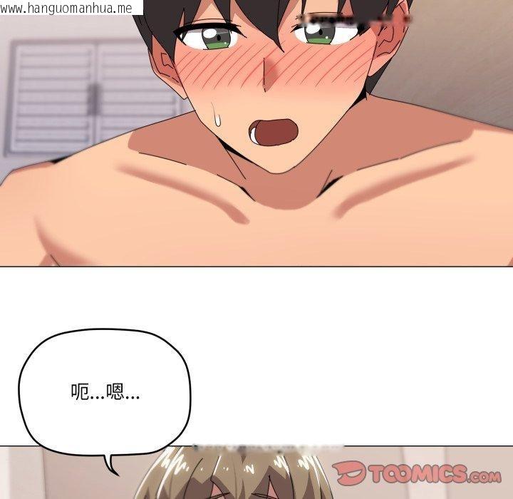 韩国漫画家人之间这样不好吧？韩漫_家人之间这样不好吧？-第45话在线免费阅读-韩国漫画-第57张图片