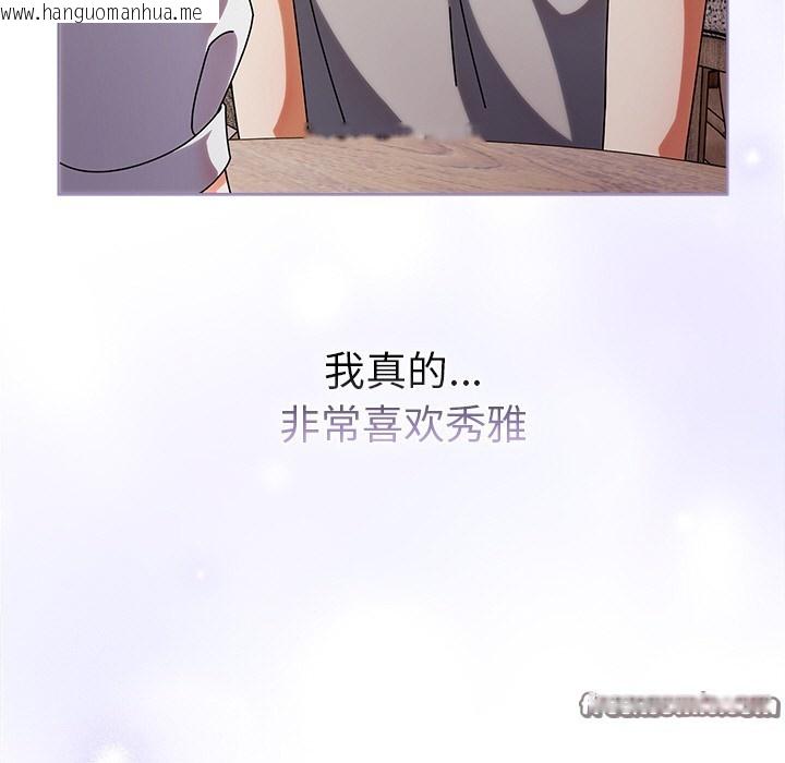 韩国漫画请弄脏我的女朋友韩漫_请弄脏我的女朋友-第1话在线免费阅读-韩国漫画-第140张图片