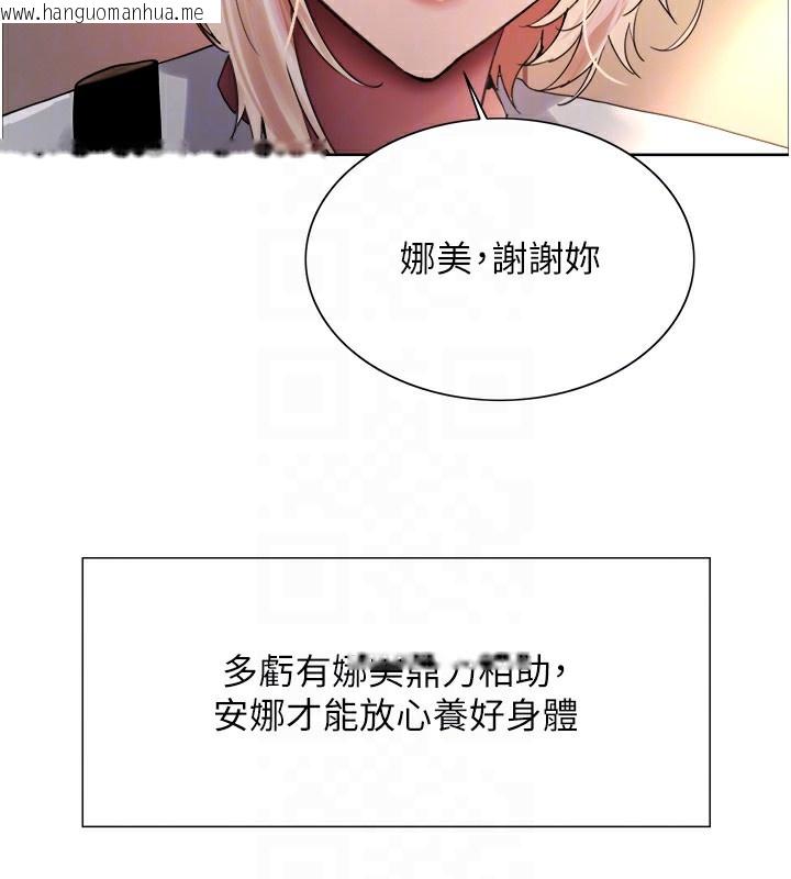 韩国漫画色轮眼韩漫_色轮眼-第2季-第72话-狩猎恶魔的特别道具在线免费阅读-韩国漫画-第44张图片