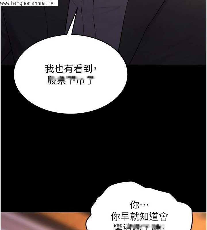 韩国漫画狱火重生韩漫_狱火重生-第16话-好想每天都被你临幸在线免费阅读-韩国漫画-第83张图片