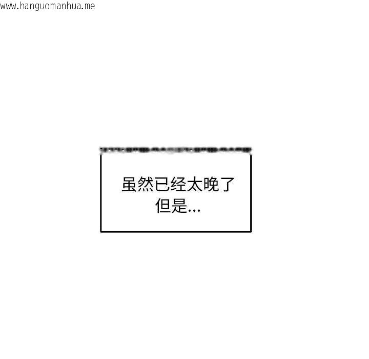 韩国漫画极乐之神韩漫_极乐之神-第42话在线免费阅读-韩国漫画-第46张图片