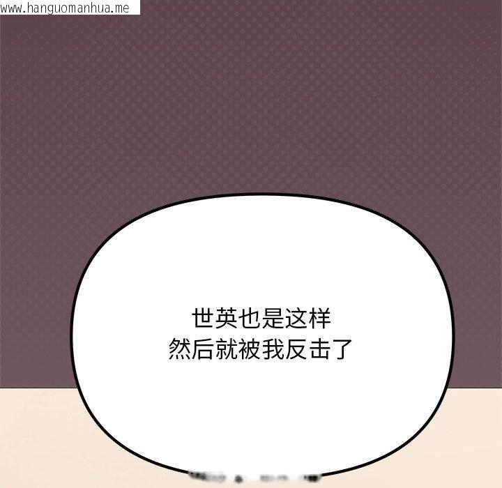 韩国漫画缺德邻居难相处韩漫_缺德邻居难相处-第32话在线免费阅读-韩国漫画-第103张图片